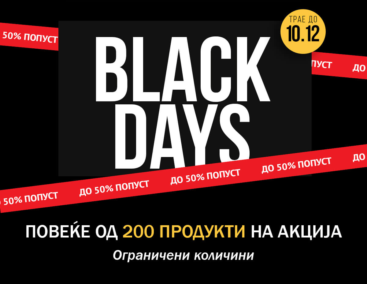 Black Days во DDStore - ПОПУСТИ до 50%