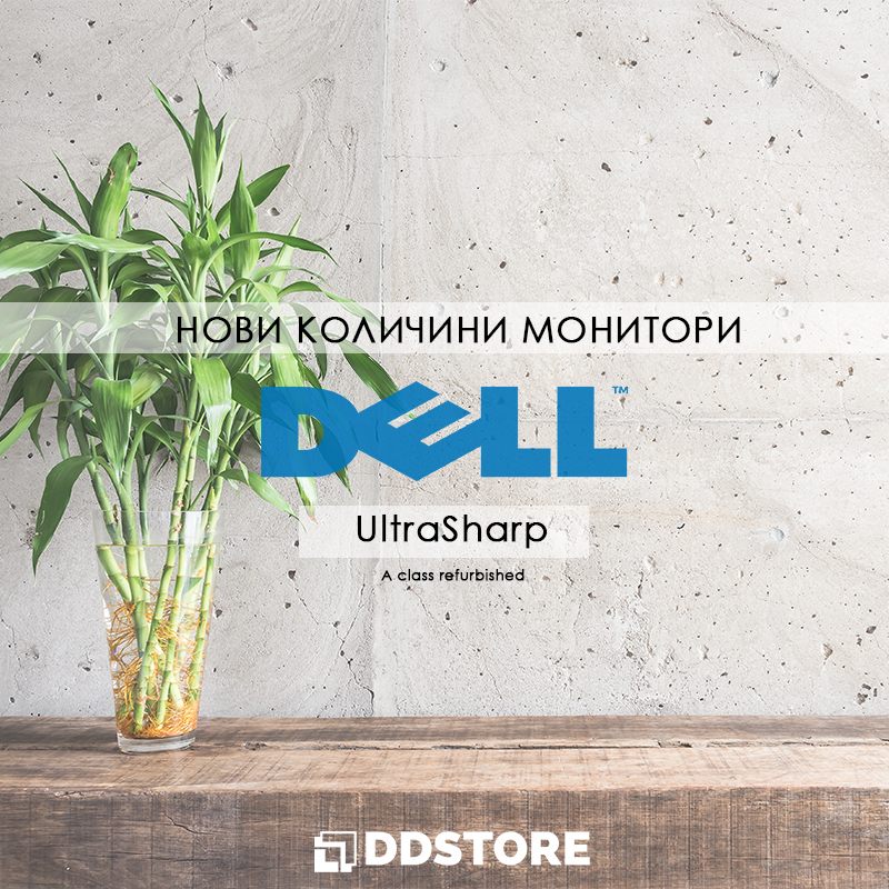 Нови количини refurbished Dell UltraSharp монитори