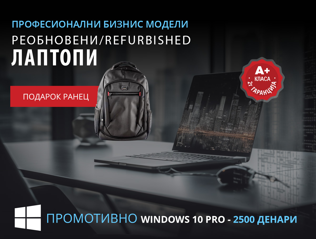 Реобновени/Refurbished лаптопи професионални бизнис модели со ПОДАРОК ранец