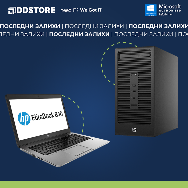 DDStore - Последни залихи!